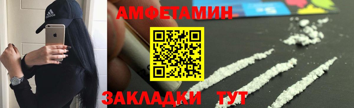 Amphetamine VHQ Уссурийск