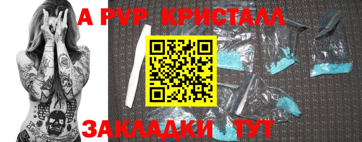 Альфа ПВП мука Уссурийск