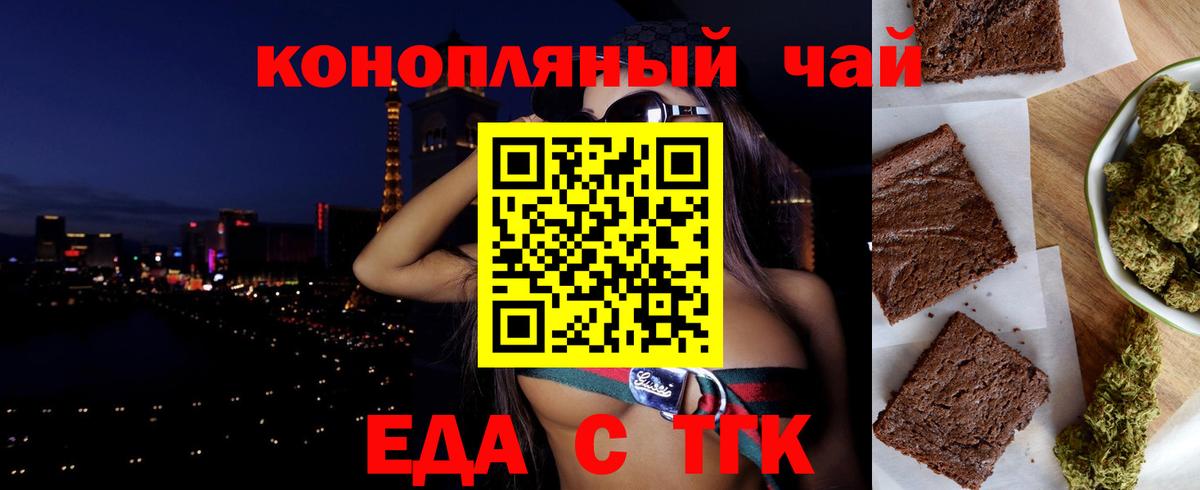 Печенье с ТГК марихуана  Вход с VPN  Уссурийск 