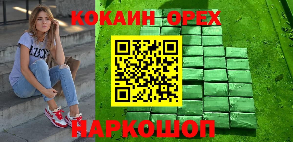 Cocaine Columbia Уссурийск
