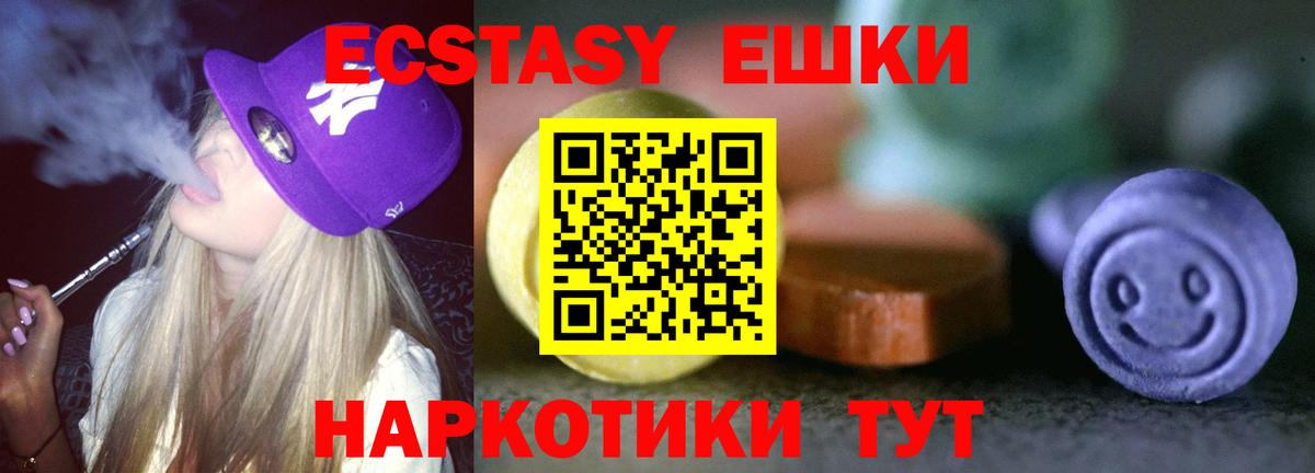 что такое наркотик  Ecstasy круглые  Вход с VPN  ЭКСТАЗИ  ЭКСТАЗИ MDMA  Уссурийск 