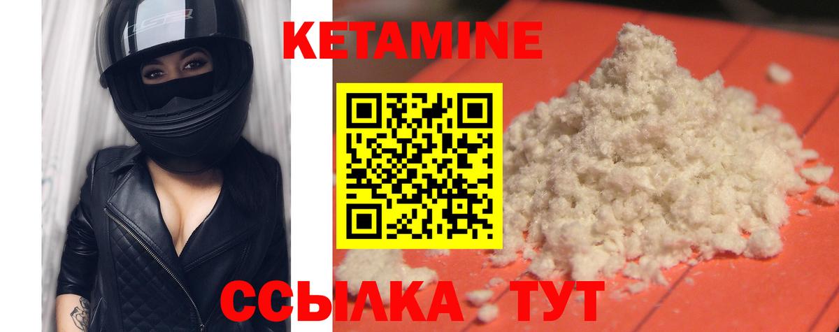 Уссурийск  КЕТАМИН ketamine  Вход с VPN 