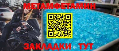 метамфетамин Наро-Фоминск
