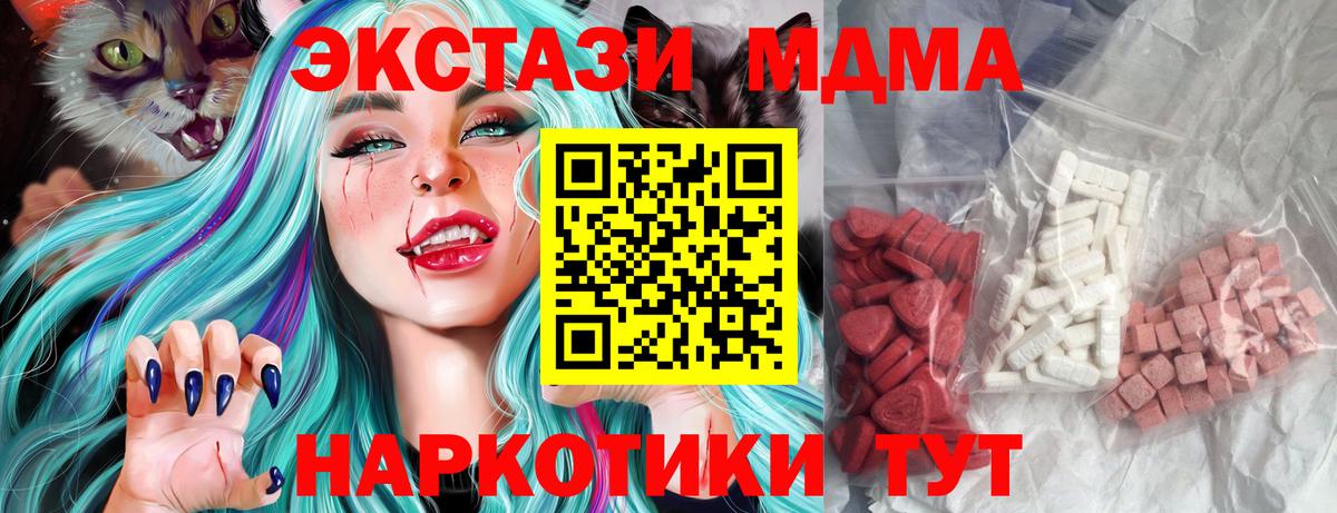 МДМА  МДМА crystal  MDMA VHQ  Вход с VPN  Уссурийск 