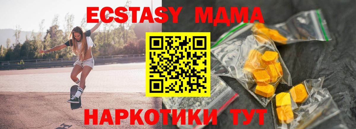 МДМА crystal Уссурийск