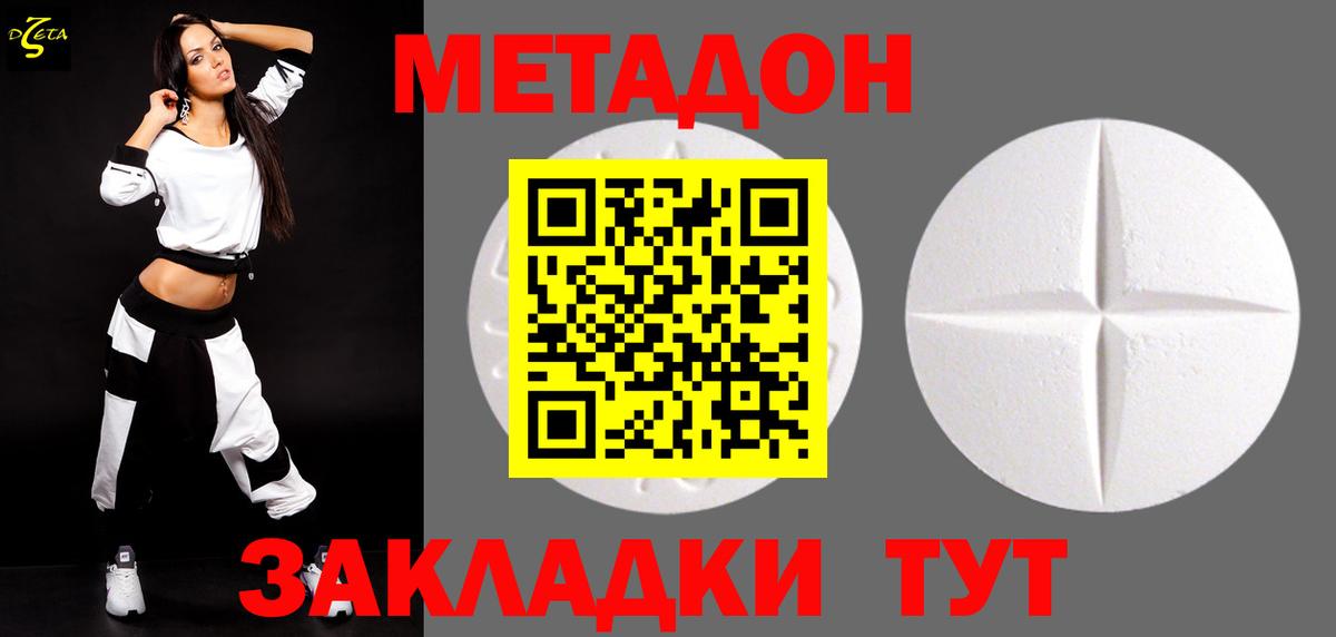 Уссурийск  Метадон мёд  Вход с VPN  МЕТАДОН VHQ 