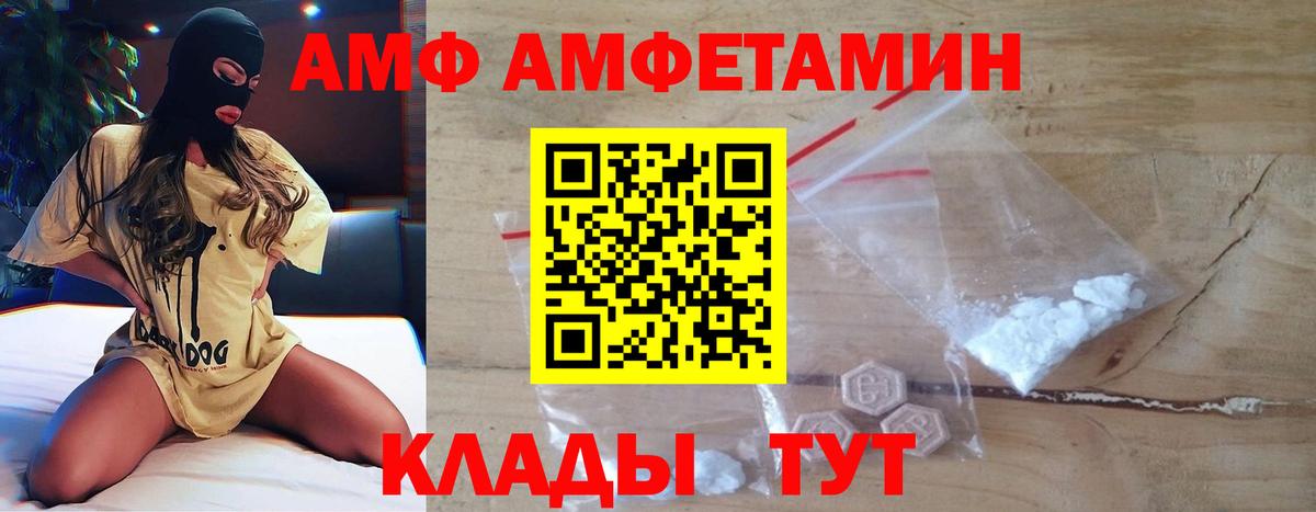 Уссурийск  Метамфетамин Декстрометамфетамин 99.9%  Вход с VPN 