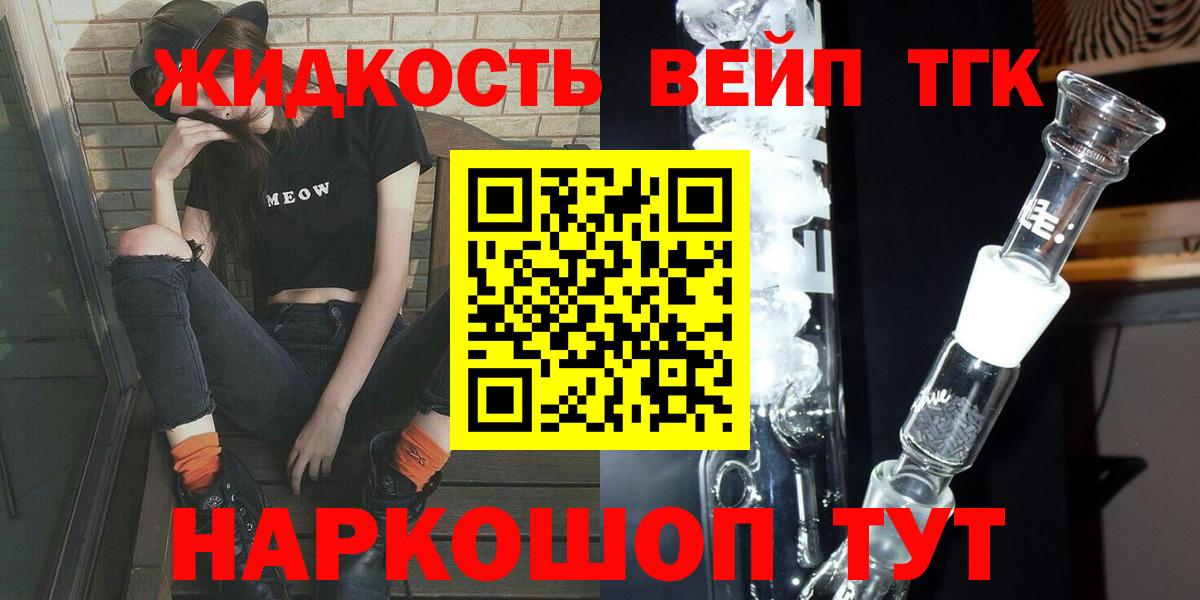ТГК THC oil  Дистиллят ТГК вейп с тгк  Уссурийск  Вход с VPN 