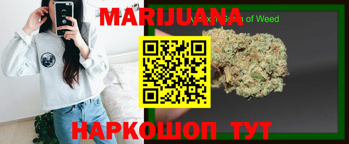 Уссурийск  Марихуана план  Конопля сатива  Каннабис конопля  Вход с VPN 